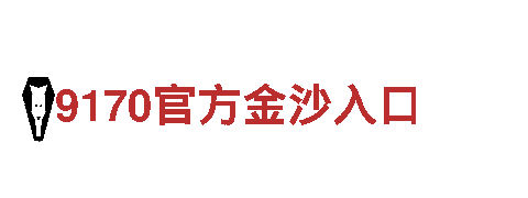 亚博如何能有极速通道-集团股份有限公司